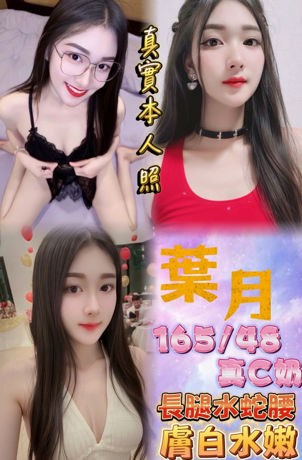 蠻喜歡聊天的。會無套幫你吹~戴套做~不後門~不口爆~ 可玩69 殘廢澡 水中蕭 奶炮！推薦嬌嬌（基隆外約茶